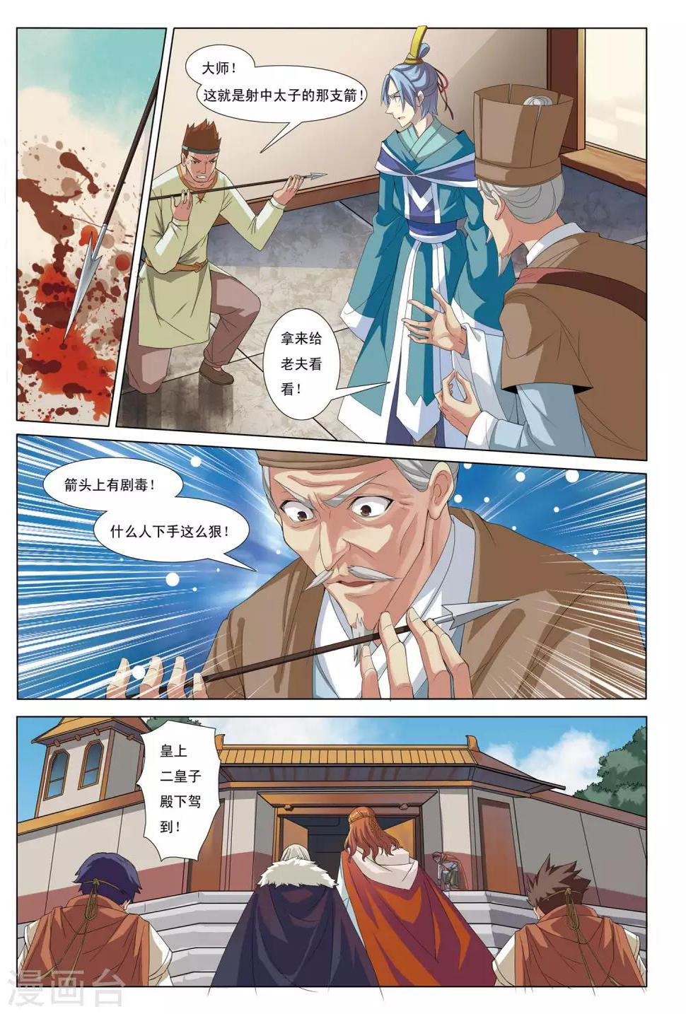 九洲御璟是什么板块漫画,第9话 笼中兽2图