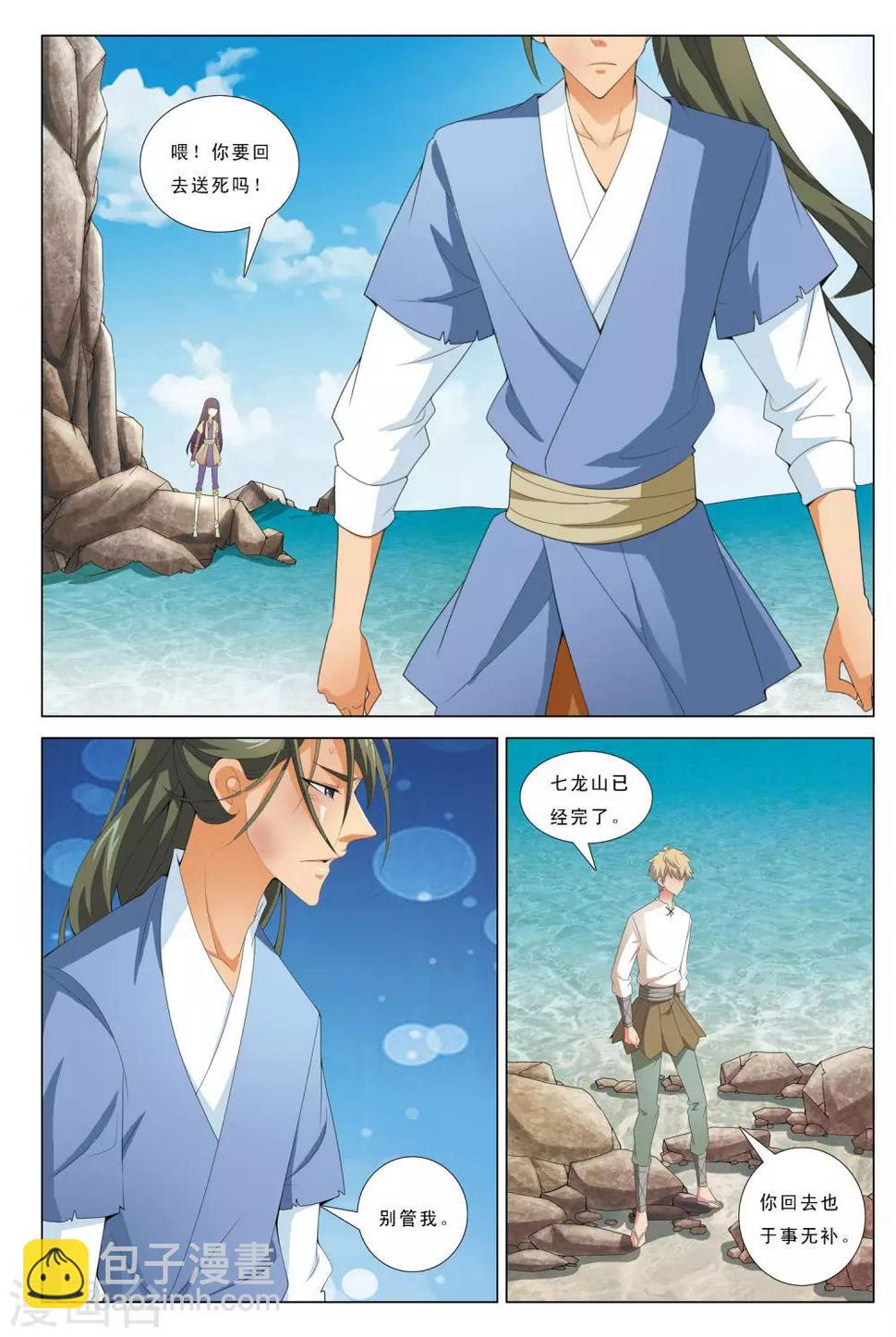 九州御贡图漫画免费在线阅读漫画,第22话 彼岸1图