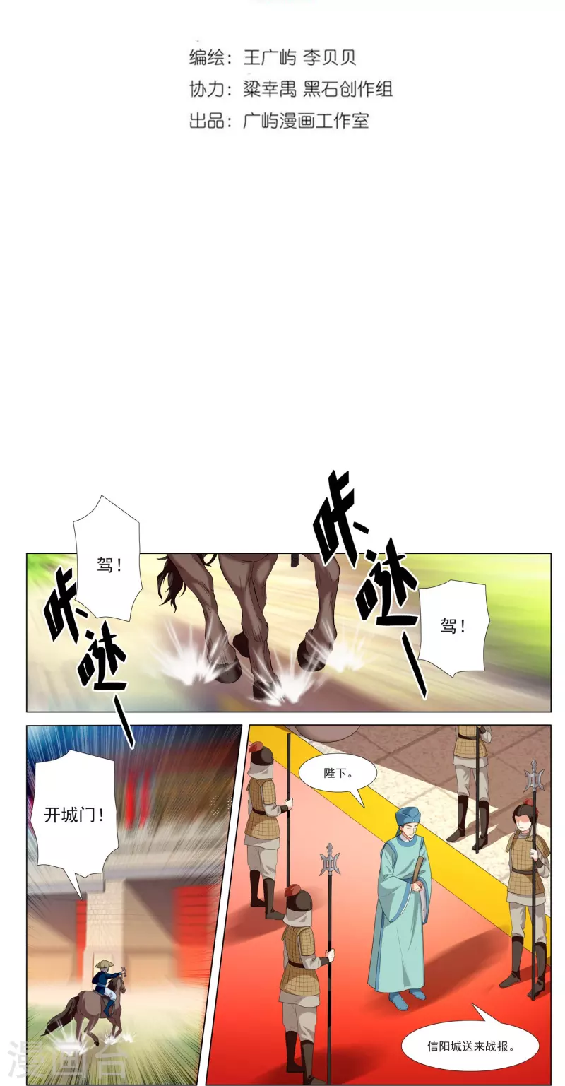 九洲御贡图漫画,第81话 漂流鬼兵2图