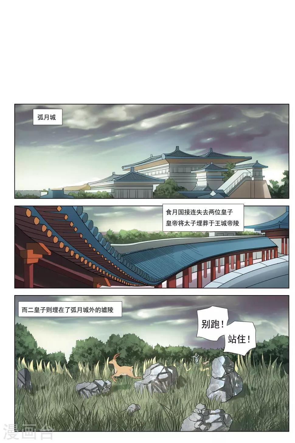 九洲御府积水情况解决了吗漫画,第29话 地下之王1图