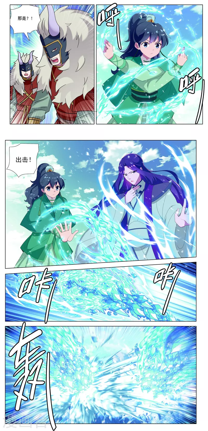 九洲御峯优缺点漫画,第88话 城破2图