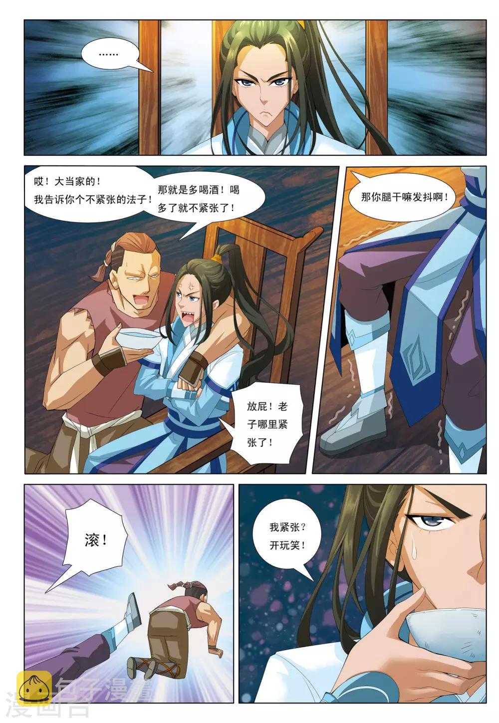 九洲御贡图漫画免费在线阅读漫画,第6话 凤冠霞帔1图