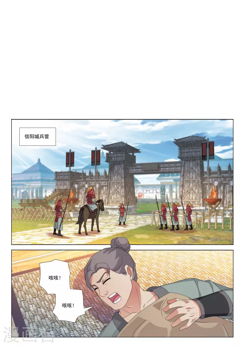 九洲御府沈阳在哪个区漫画,第79话 王者宿命2图