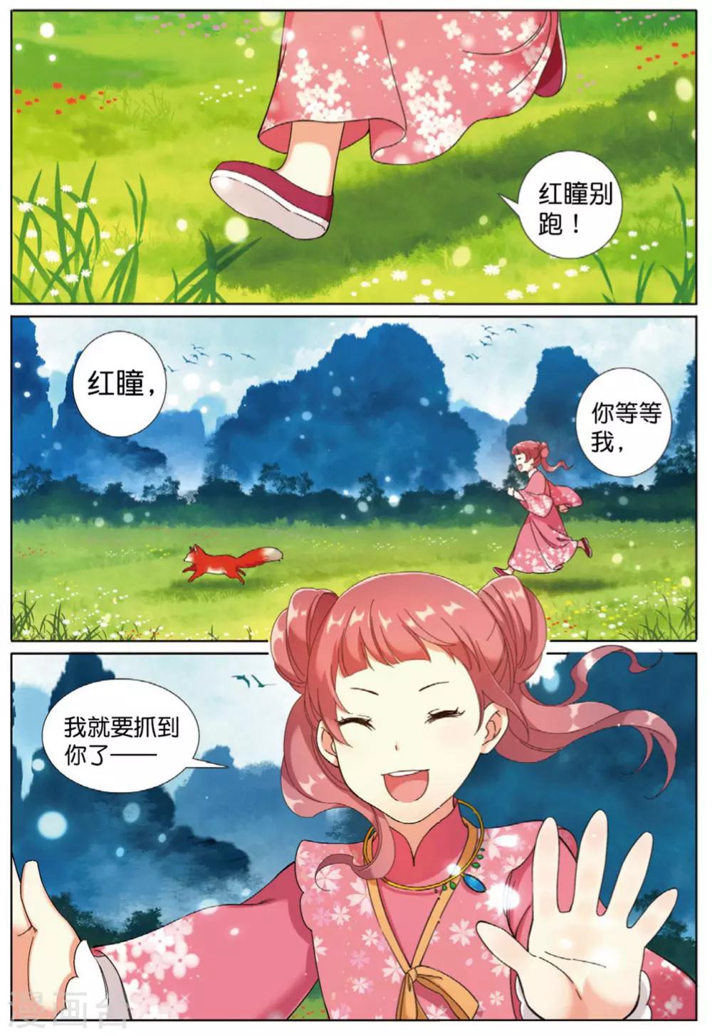 九洲集团深度分析漫画,第67话 帝王之心2图