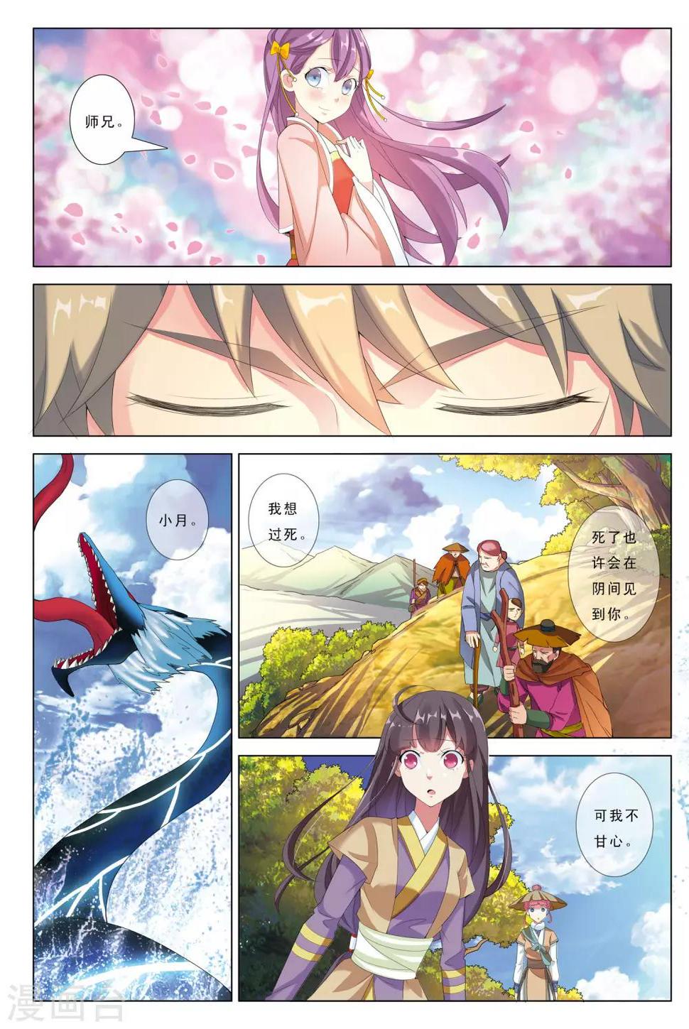 九洲御玺位置图片漫画,第13话 不死之身1图