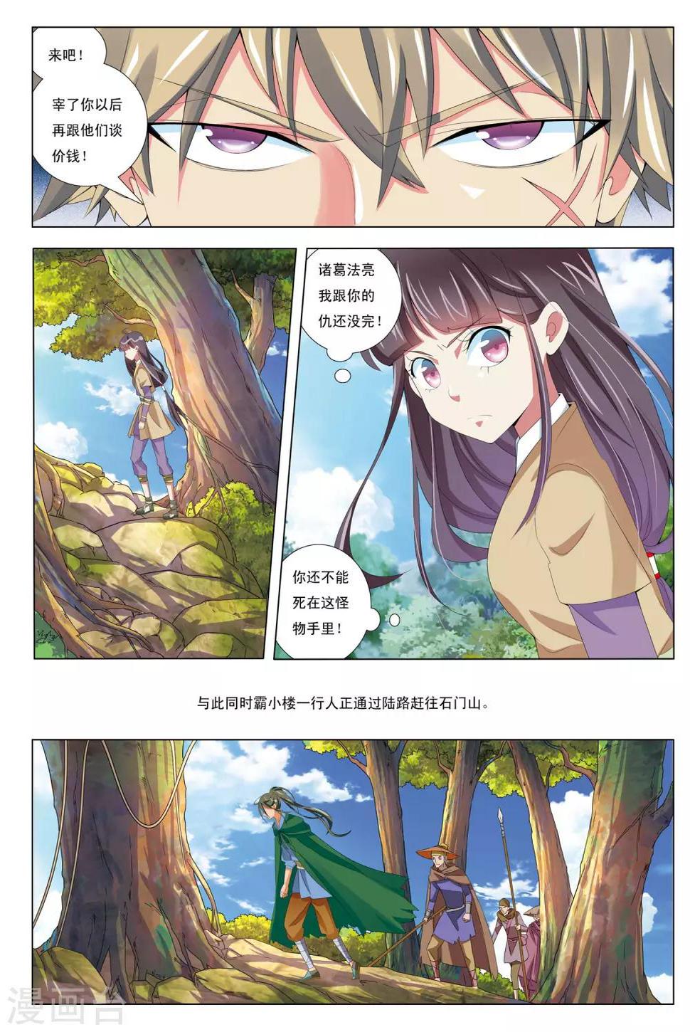 九洲御璟值得买么漫画,第12话 浮妖沉世2图