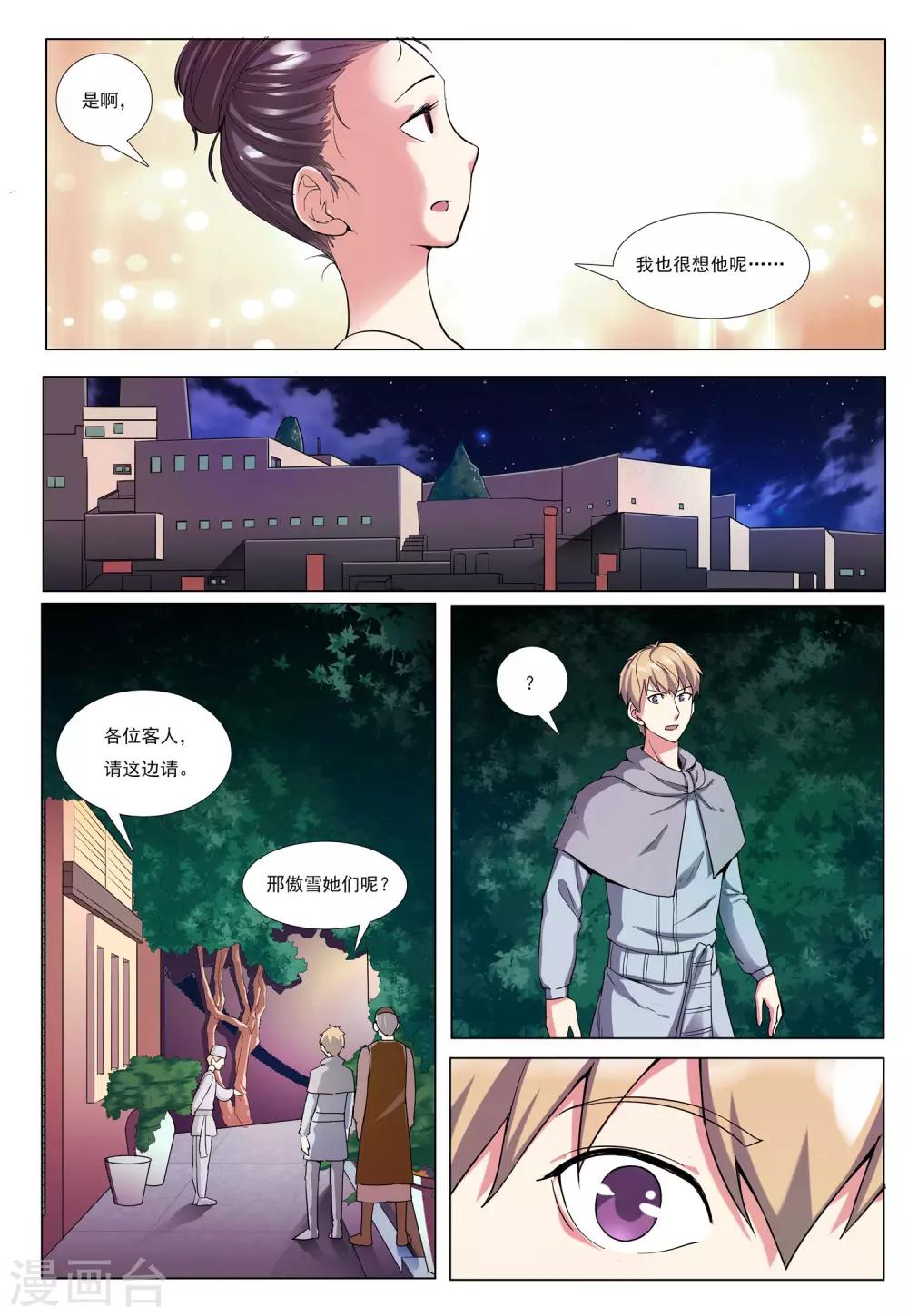 九州禹迹漫画,第37话 一半君王1图