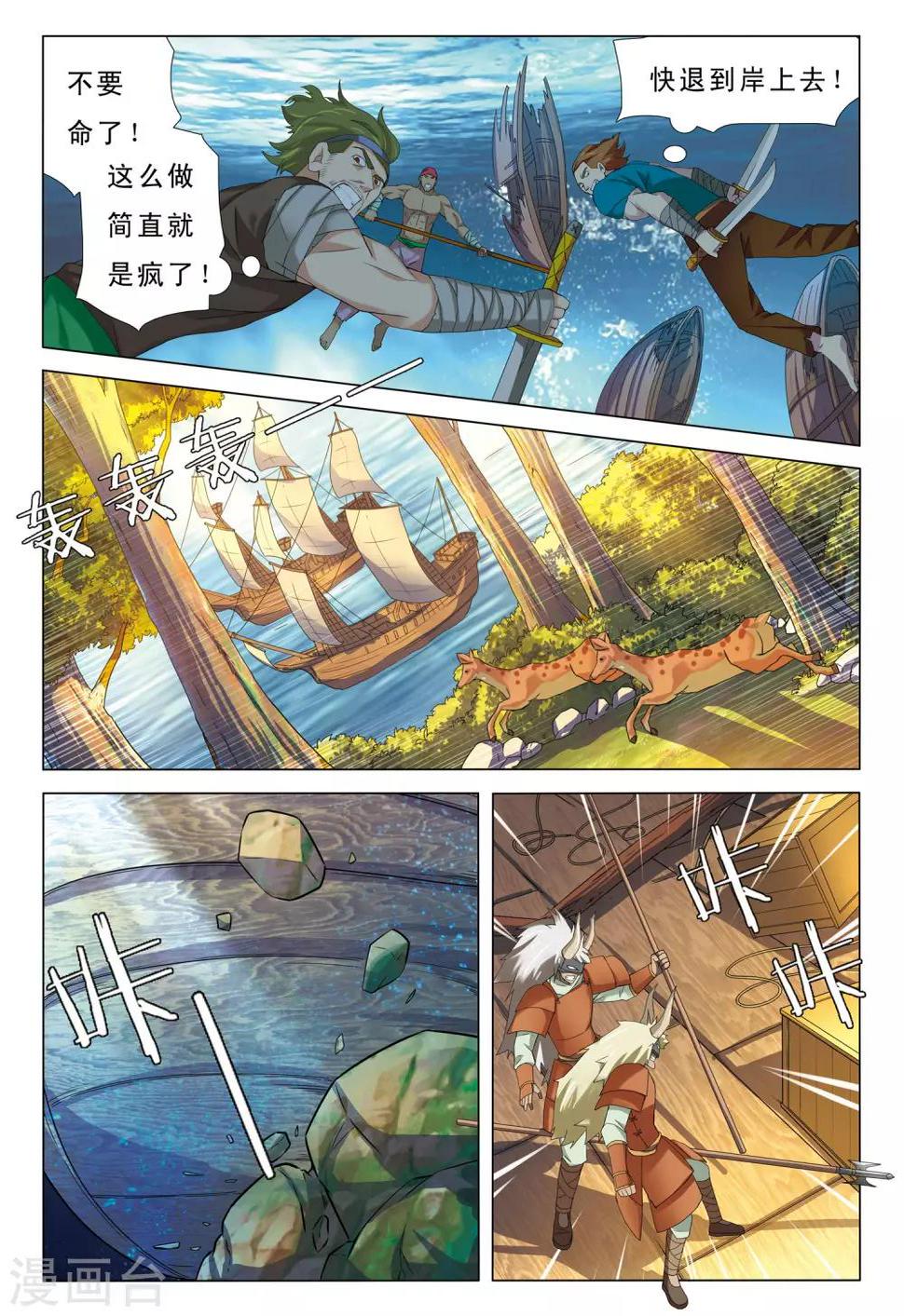 九洲御玺的样板间对外开放吗漫画,第11话 石门山1图