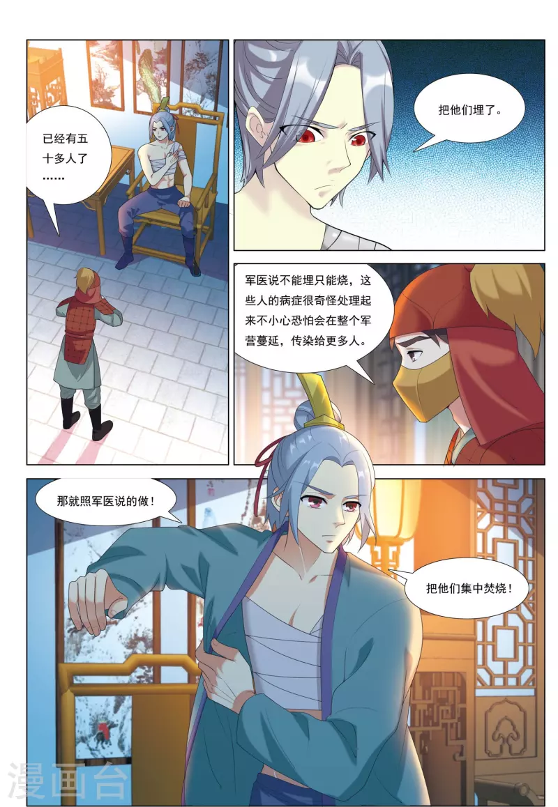 九洲御璟地下车位漫画,第81话 漂流鬼兵2图