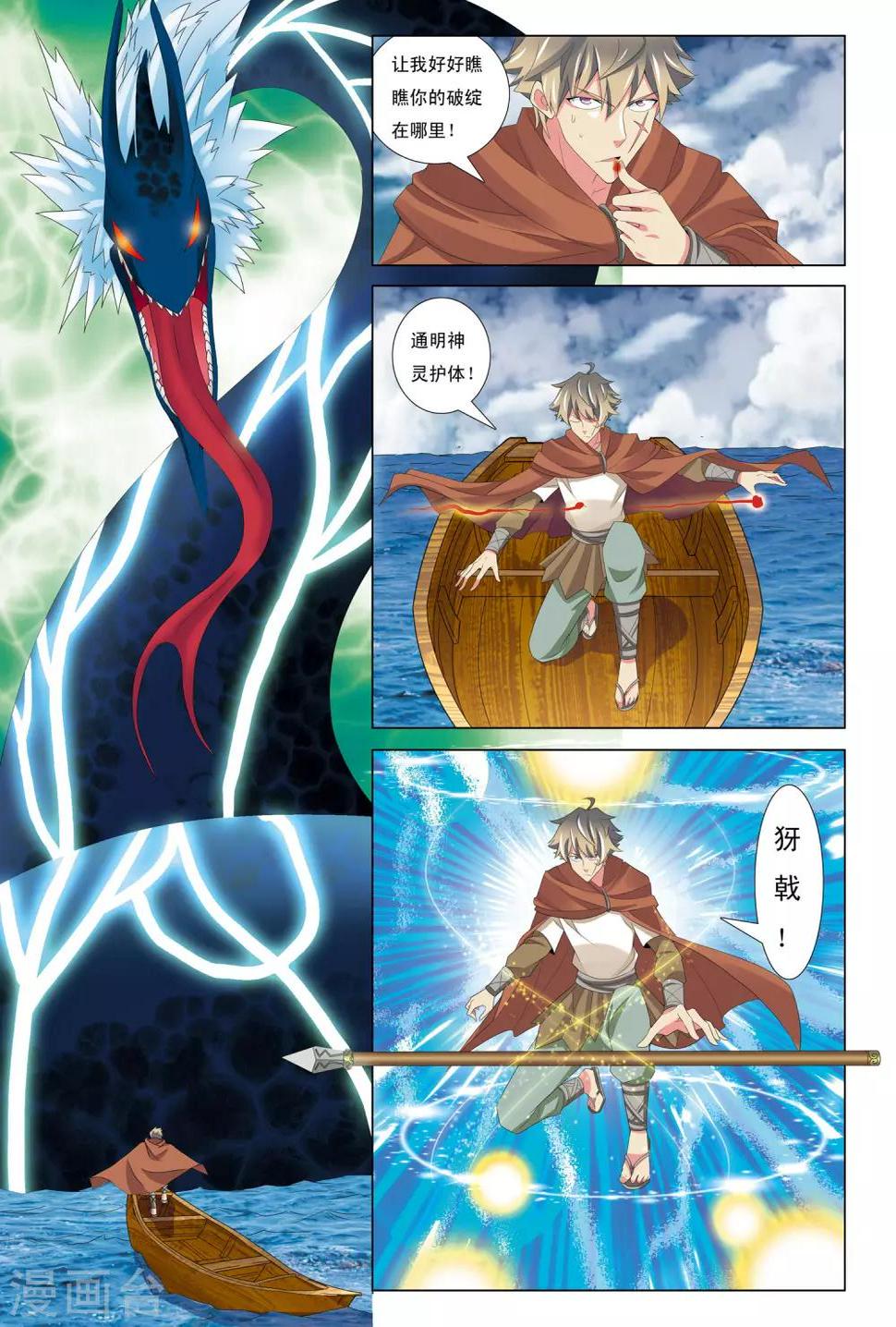 九洲御璟值得买么漫画,第12话 浮妖沉世1图