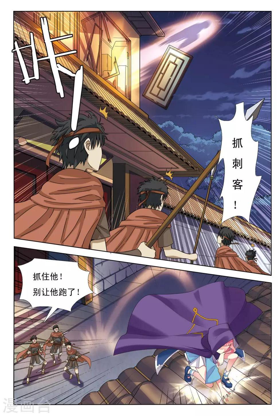 九洲御府值不值得买漫画,第2话 神秘公主1图