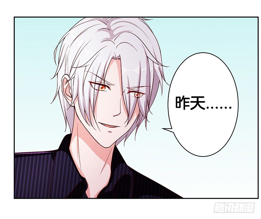 嫁给情敌当老婆漫画在线观看漫画,21.互相拆台2图