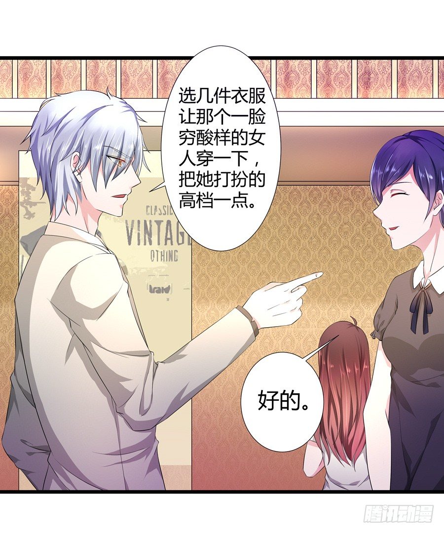 嫁给情敌他哥漫画,10.试衣风波2图