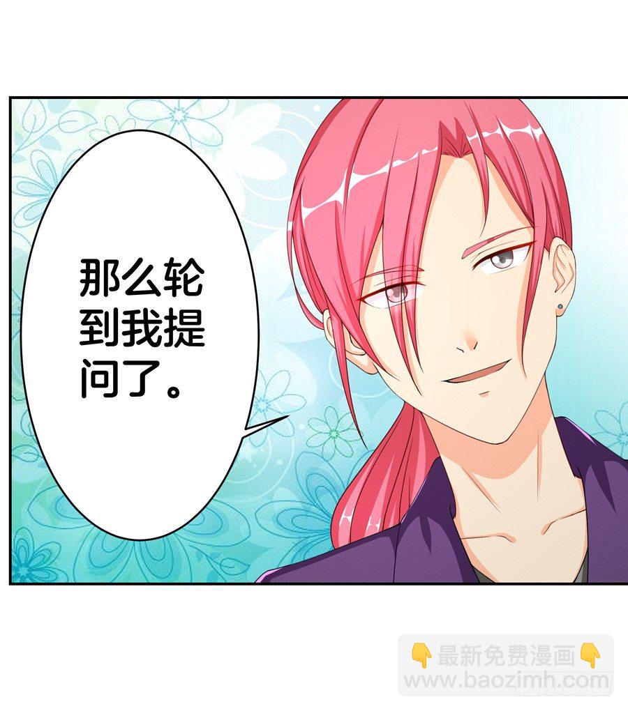 嫁给情敌他哥漫画,17.协助调查2图