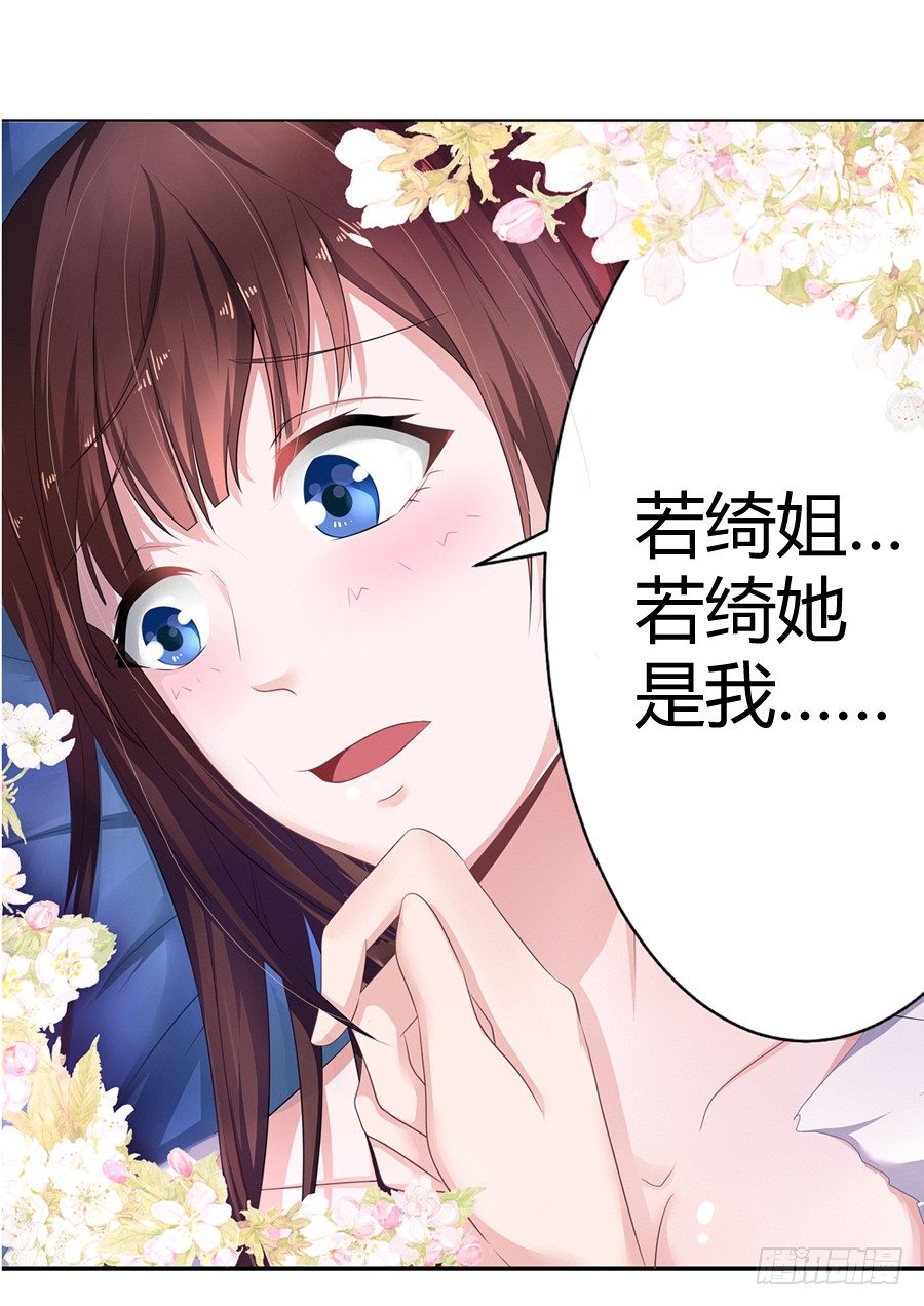 嫁给情敌他哥漫画,2.混乱的关系1图