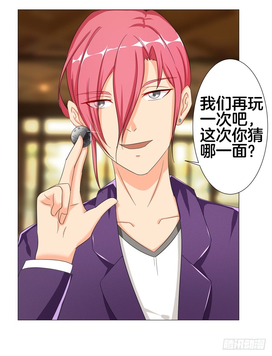 嫁给情敌他哥漫画,17.协助调查1图