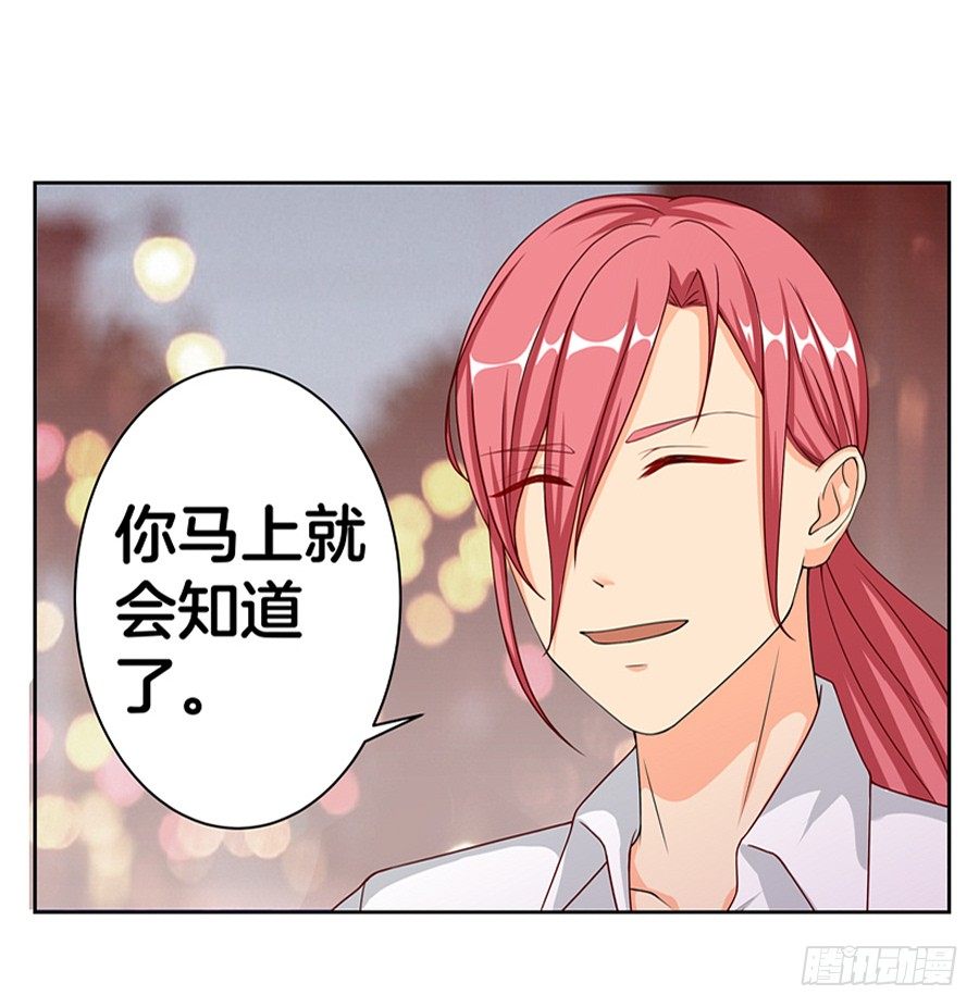 嫁给情敌以后漫画,19.墨御人的怀抱2图