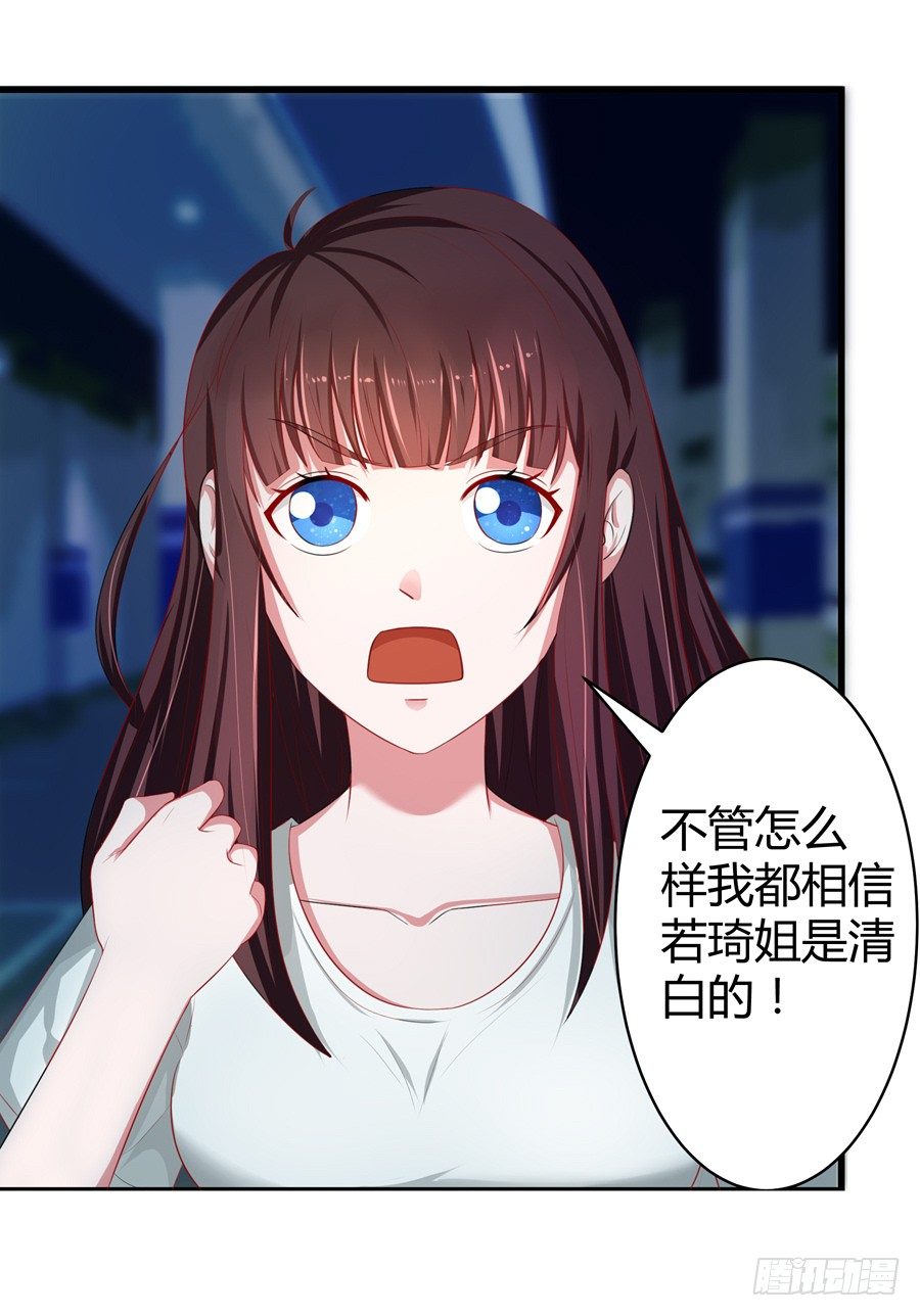 嫁给情敌他哥漫画,15.相信我！2图