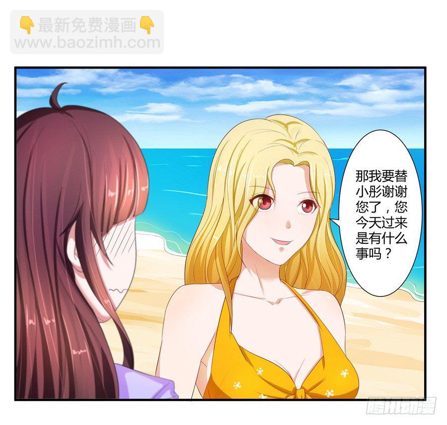嫁给情敌他哥漫画,12.威胁封口2图