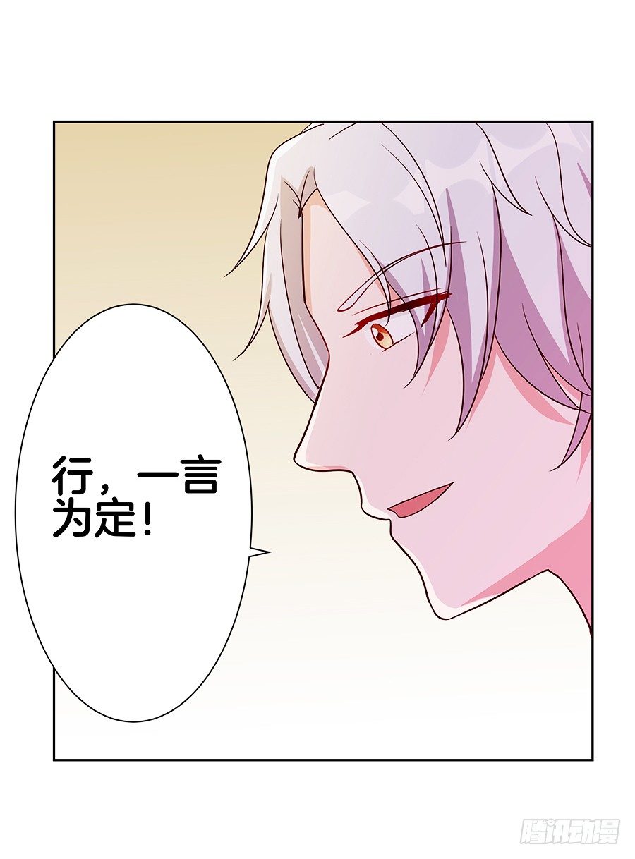 嫁给情敌当老婆漫画在线观看漫画,21.互相拆台2图