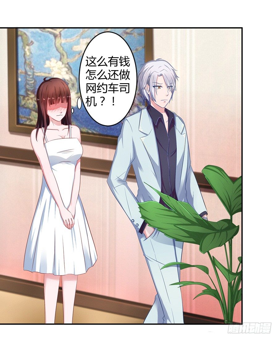 嫁给情敌他哥漫画,6.谁是流氓？2图