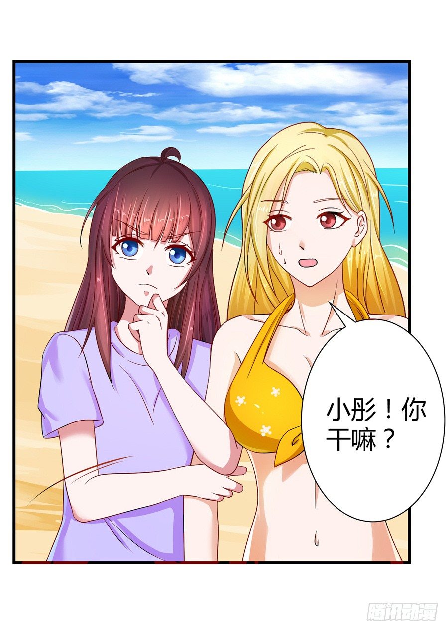 嫁给情敌他哥漫画,12.威胁封口1图