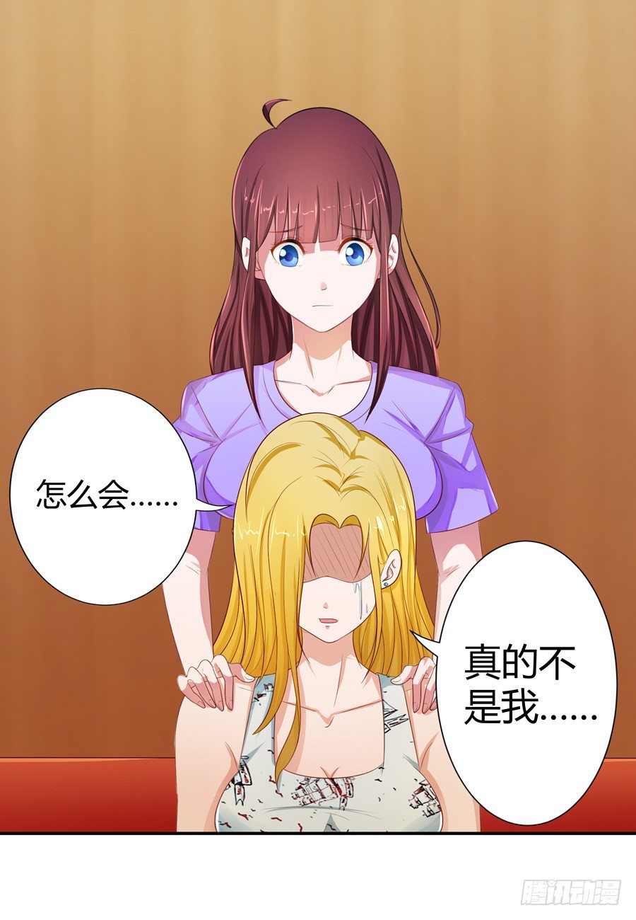 嫁给情敌他哥漫画,14.照片是真的！1图