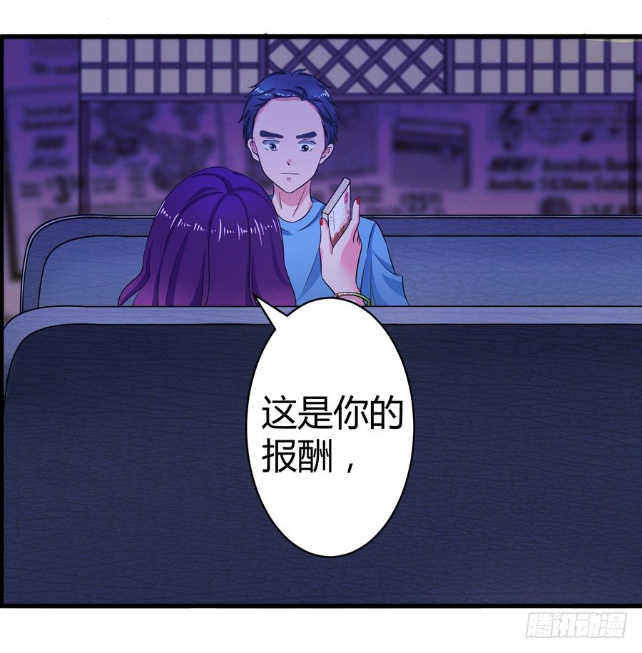 嫁给情敌他哥漫画,11.初起疑心2图