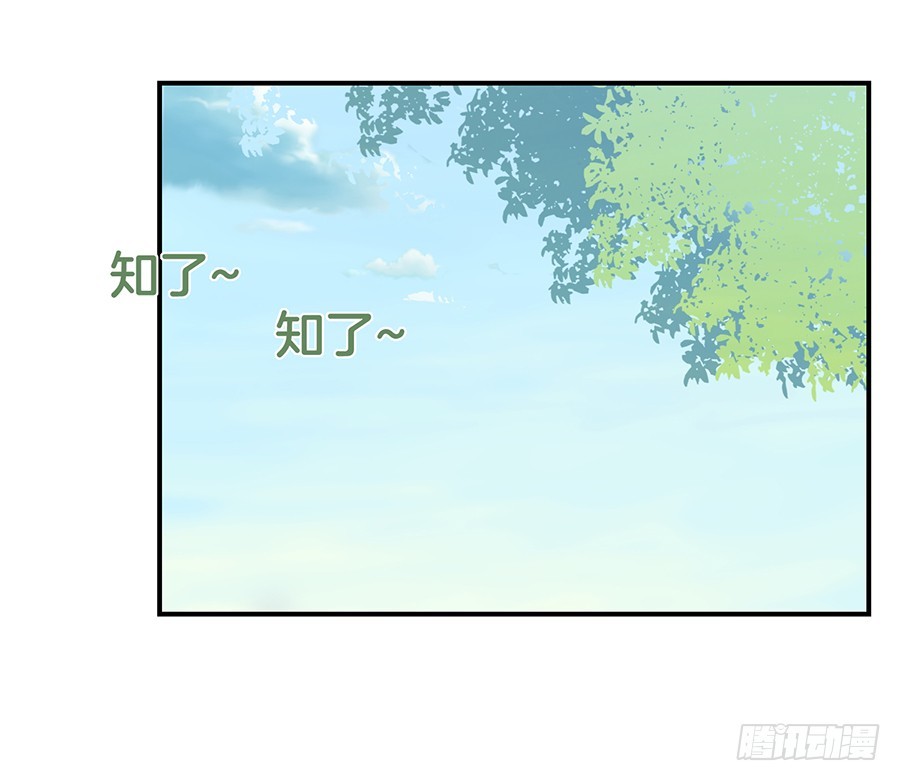 嫁给情敌他哥漫画,30.假戏真做2图