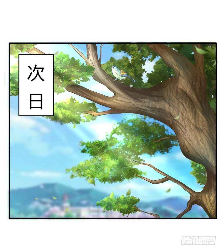 嫁给情敌他哥漫画,9.打赌和偶遇2图