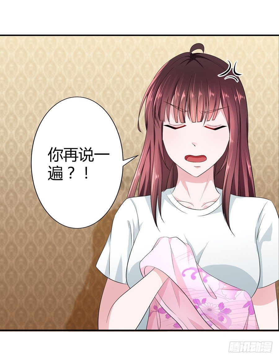 嫁给情敌他哥漫画,10.试衣风波2图