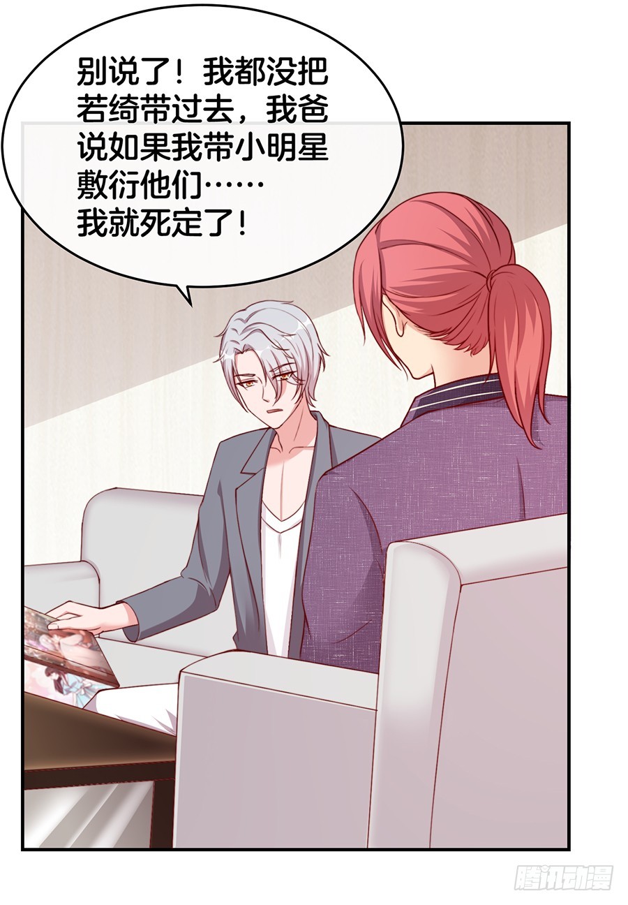 嫁给情敌他哥漫画,30.假戏真做1图