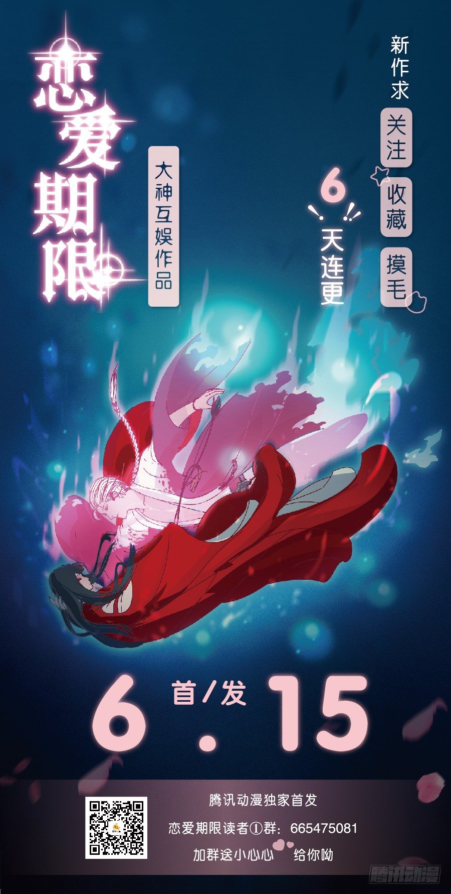 嫁给情敌他哥漫画,22.绝对不行！2图
