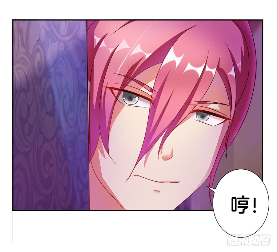 嫁给情敌当老婆漫画免费土豪漫画,18.夜店探秘2图