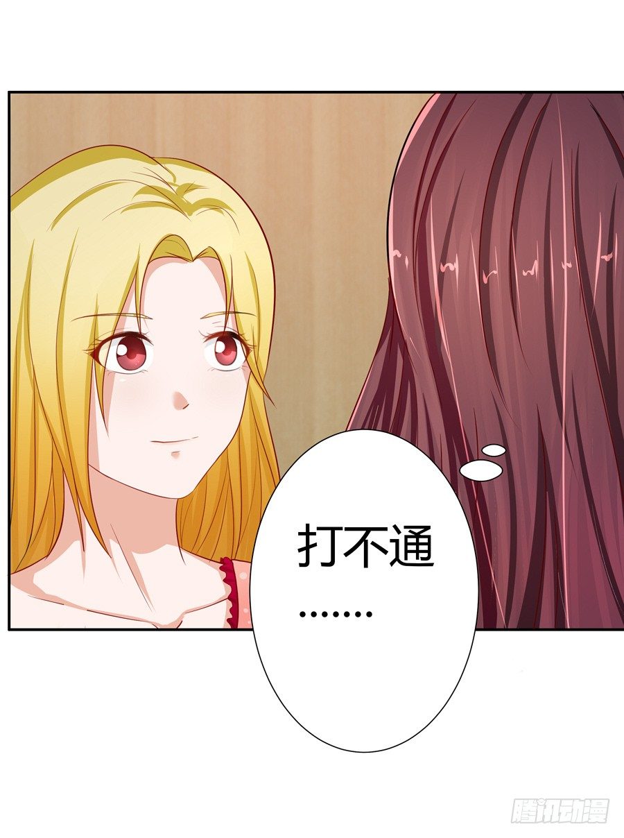 嫁给情敌他哥漫画,14.照片是真的！2图