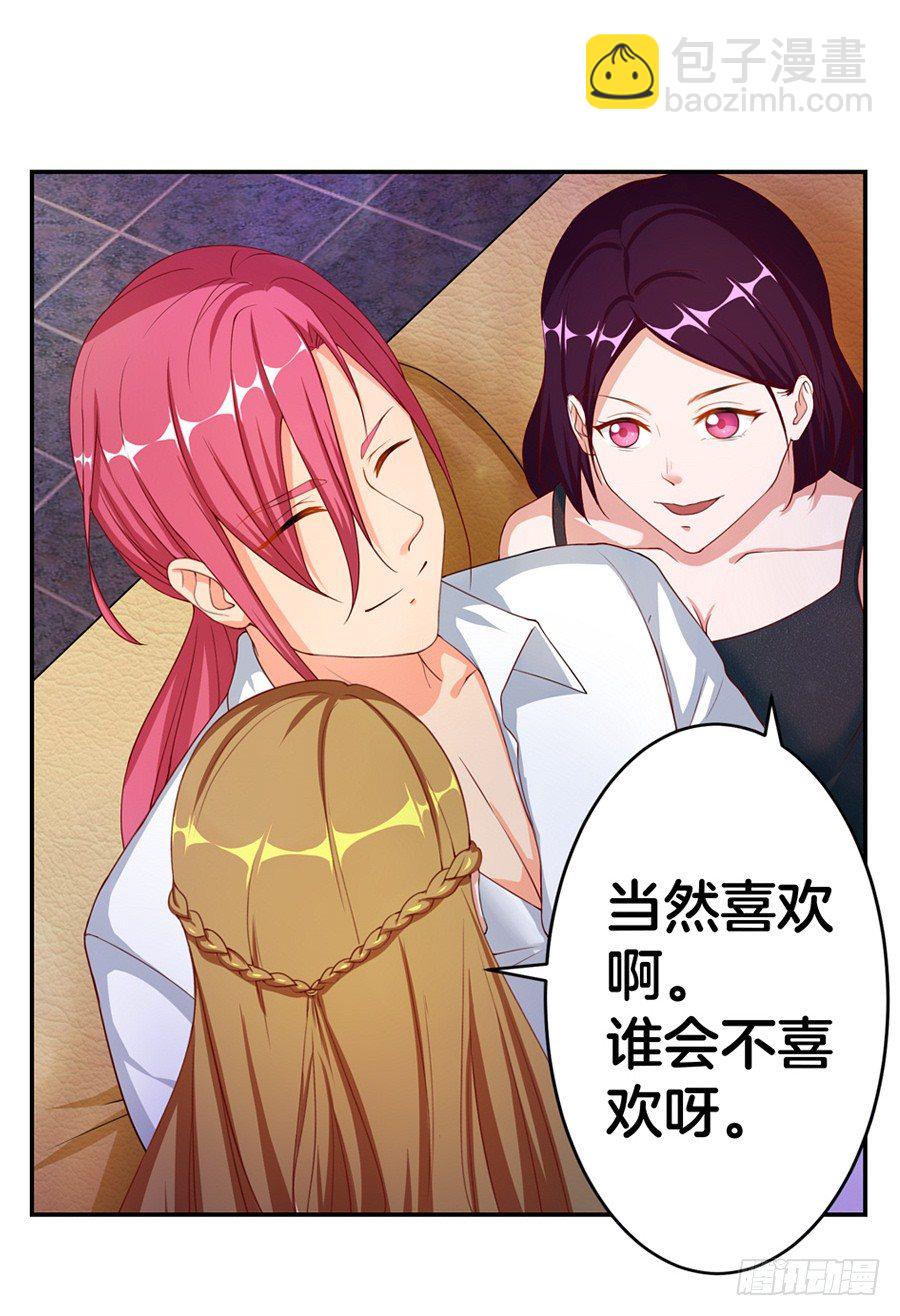 嫁给情敌的叔叔[穿书]简安然漫画,18.夜店探秘1图