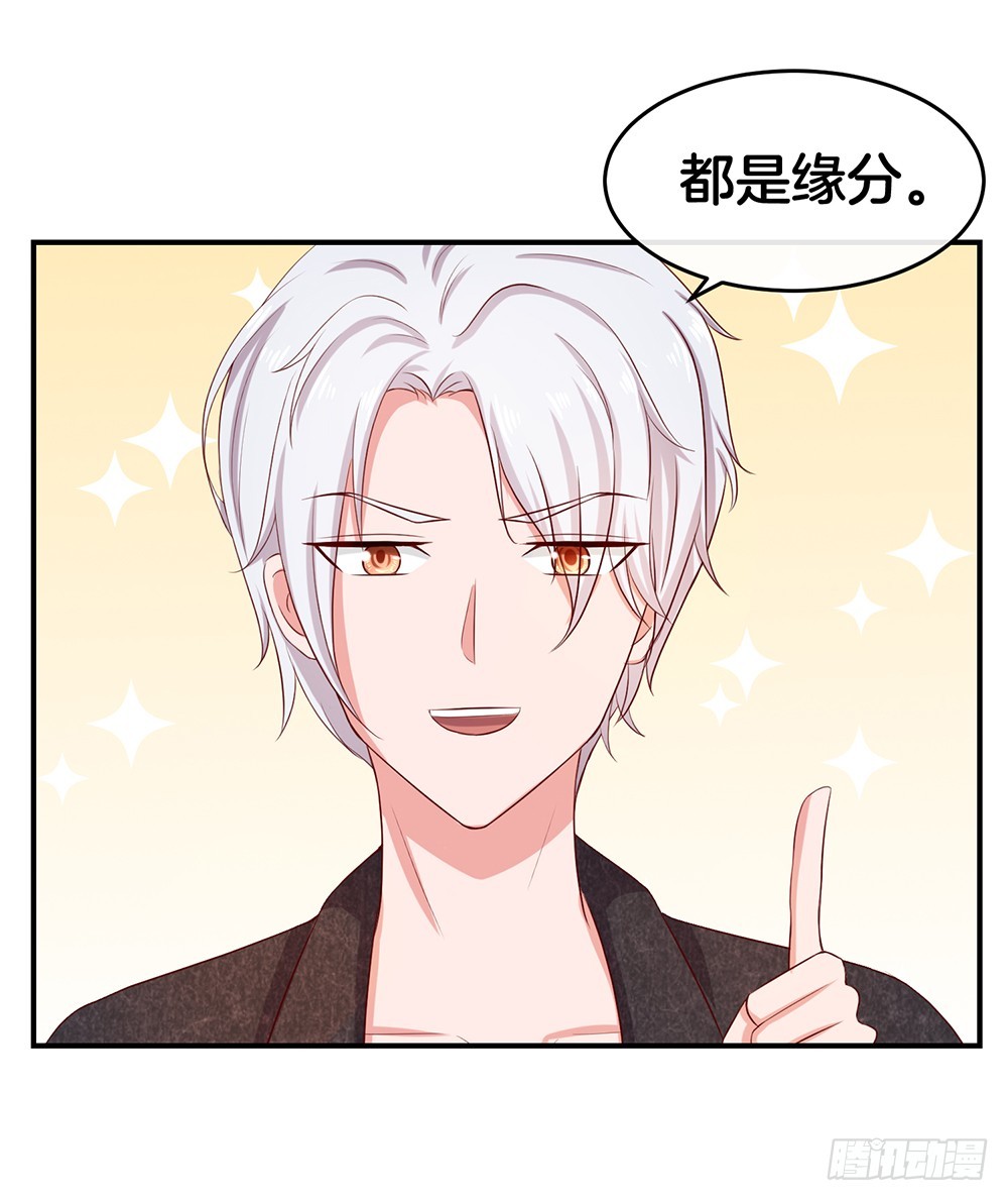 嫁给情敌当老婆漫画,34.两败俱伤2图