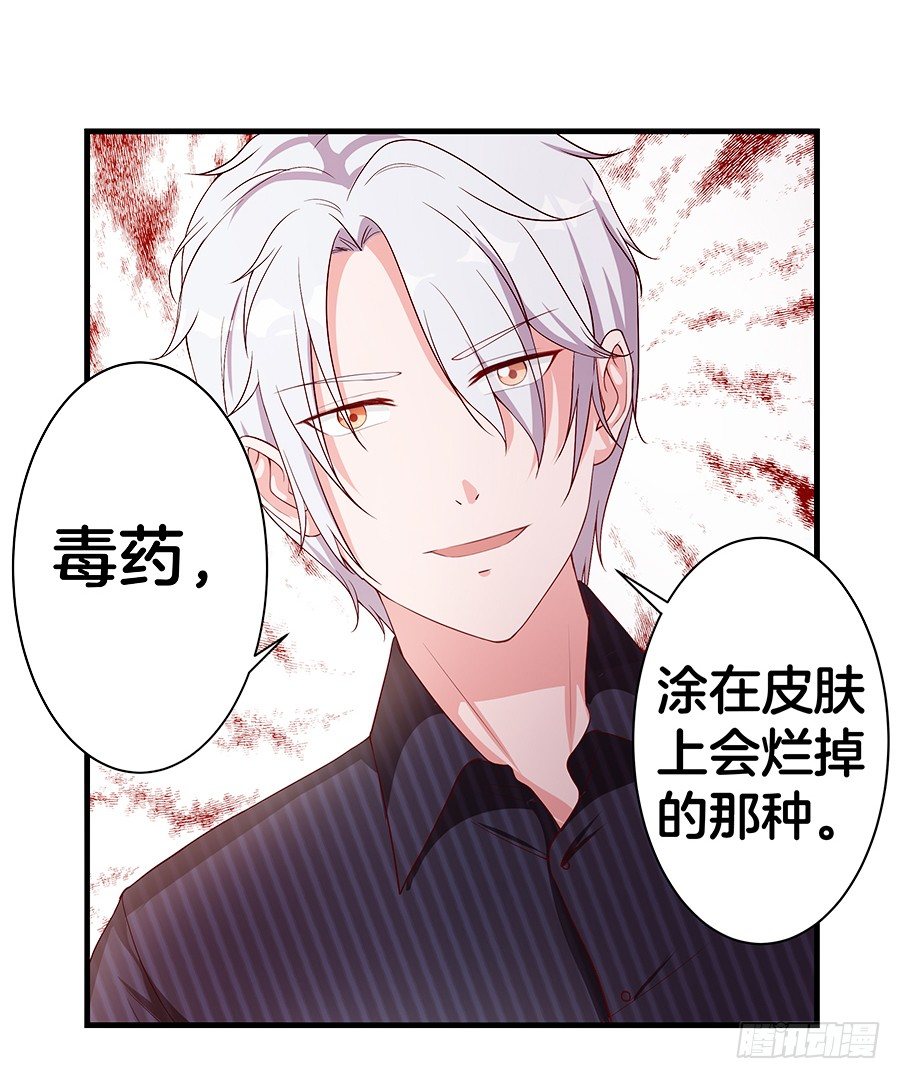 嫁给情敌当老婆漫画在线观看漫画,21.互相拆台1图