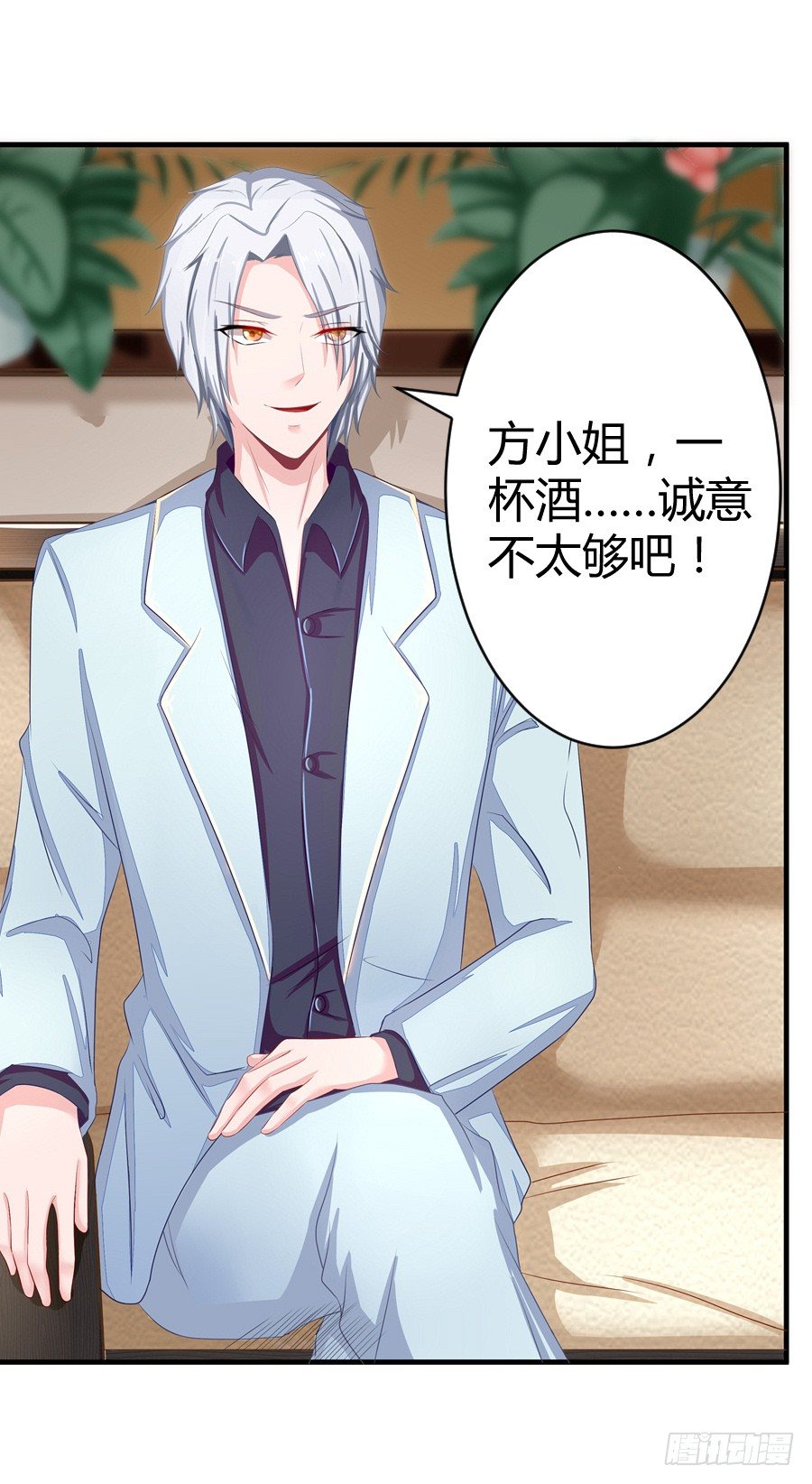 嫁给情敌他哥漫画,5.居然是他!2图