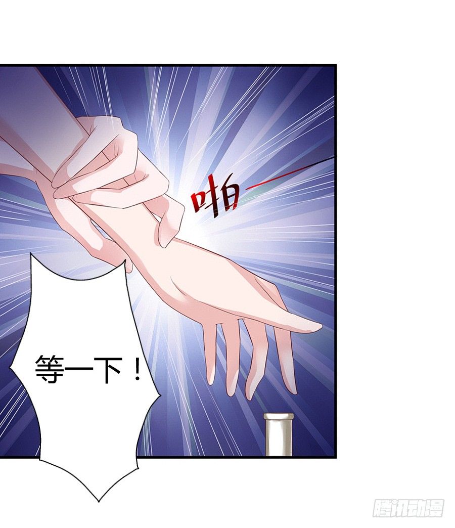 嫁给情敌他哥漫画,5.居然是他!1图