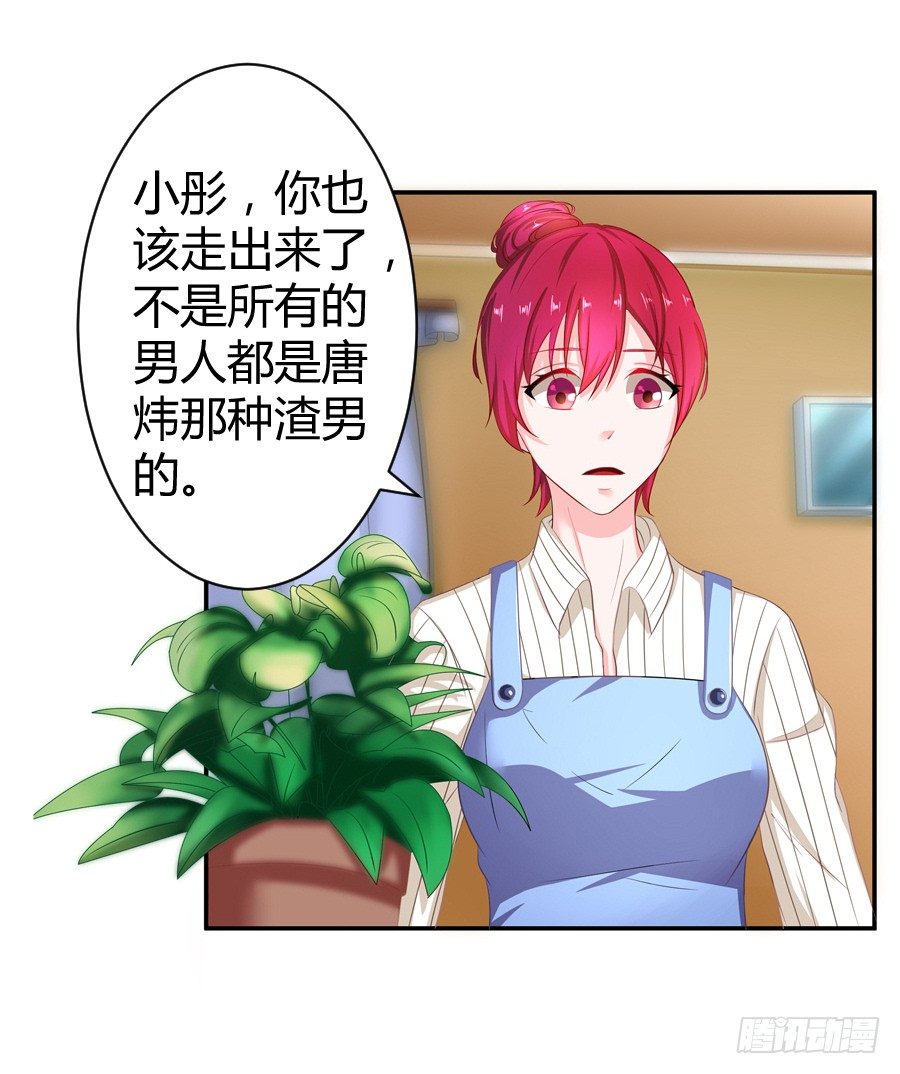 嫁给情敌他哥漫画,8.花店吐槽2图