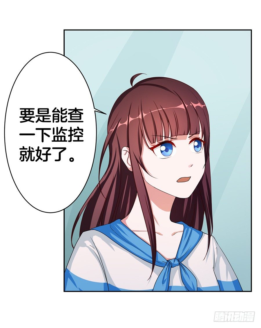 嫁给情敌他哥漫画,17.协助调查1图