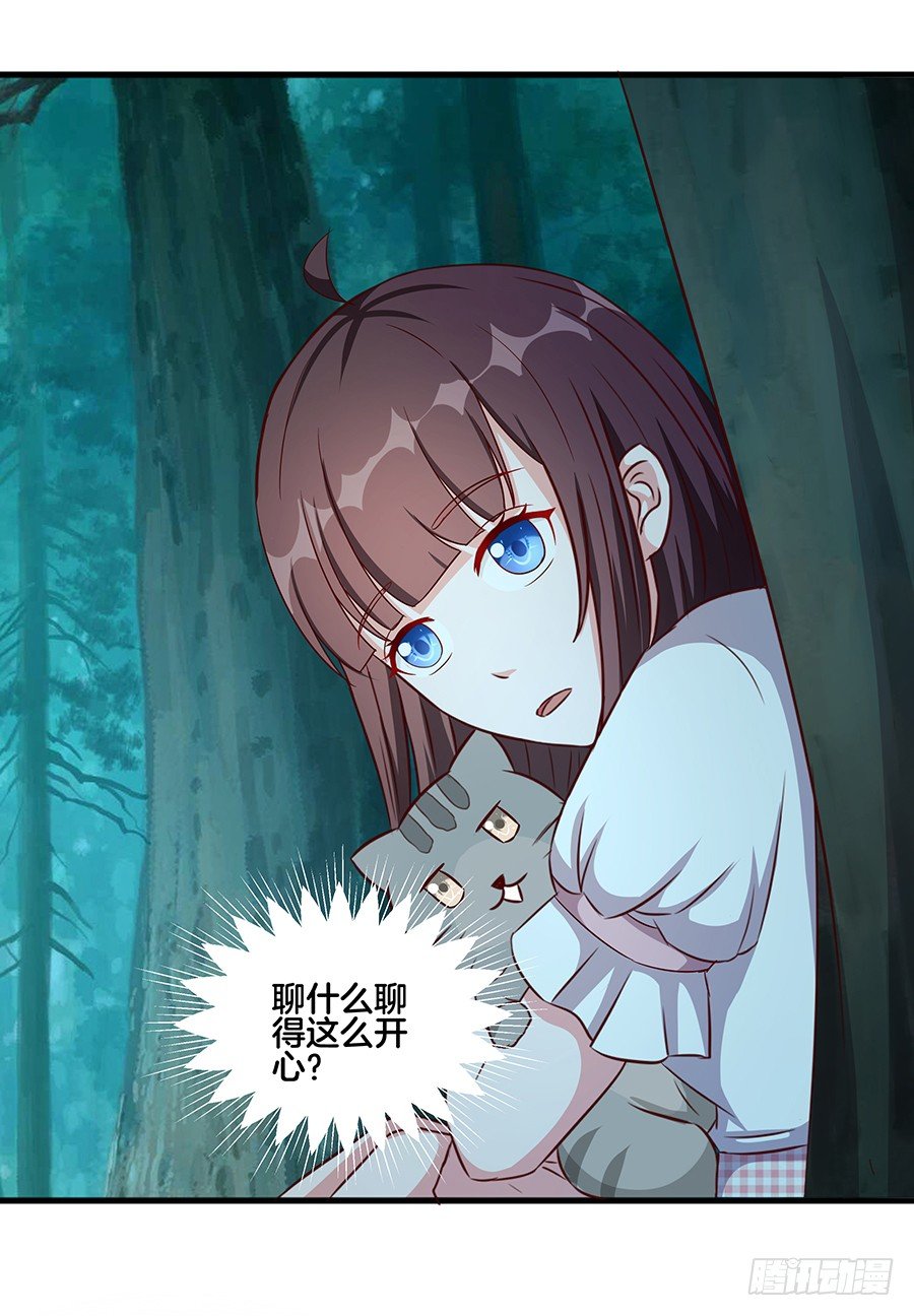 嫁给情敌他哥漫画,23.居然是……告白？！1图
