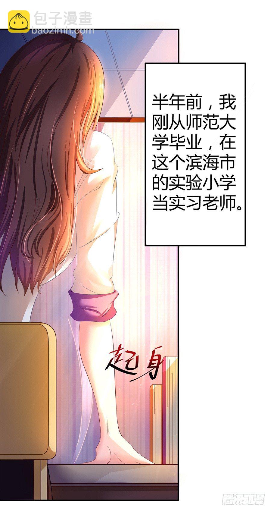 嫁给情敌他爹在线阅读漫画,3.拒载的臭流氓1图