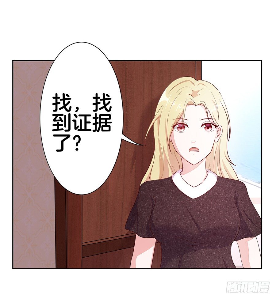 嫁给情敌的竹马漫画,21.互相拆台2图