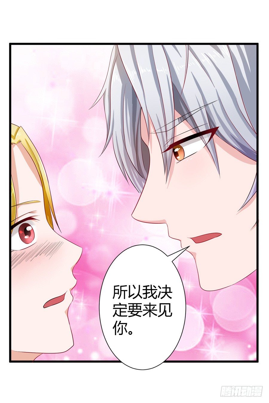 嫁给情敌他哥漫画,12.威胁封口2图