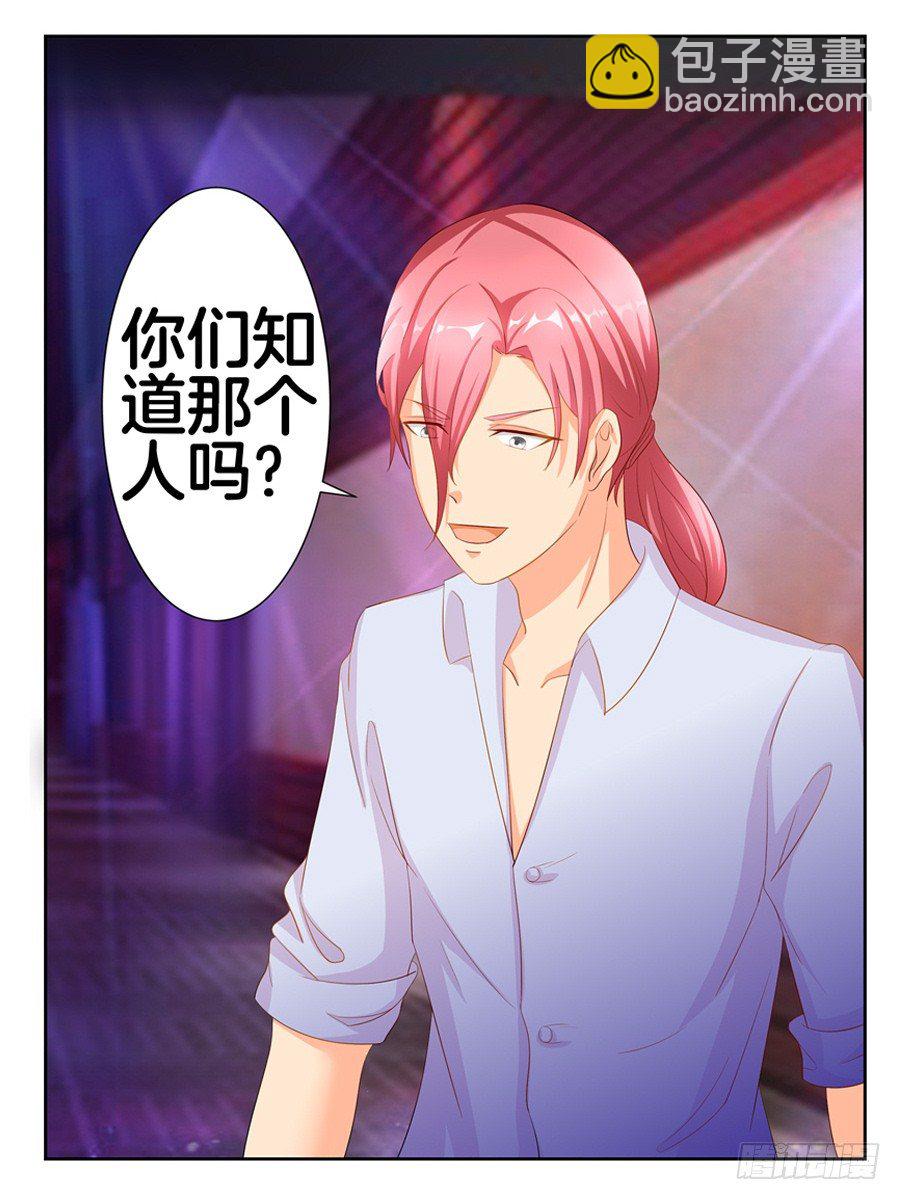 嫁给情敌的叔叔[穿书]简安然漫画,18.夜店探秘1图