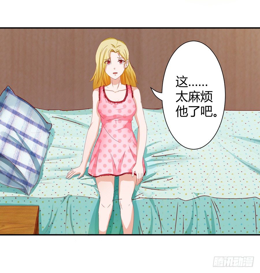 嫁给情敌他哥漫画,14.照片是真的！1图