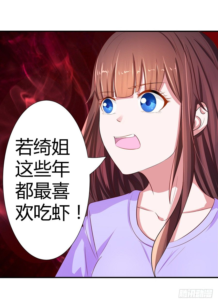 嫁给情敌他哥漫画,13.黑料漫天1图