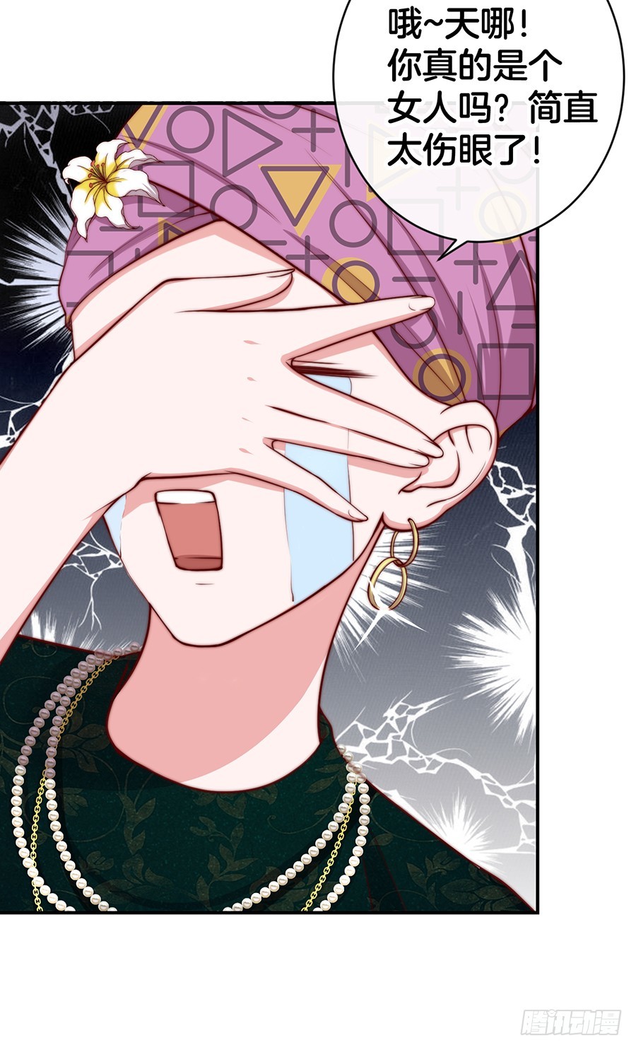 嫁给情敌以后漫画,32.巴啦啦小魔仙变身！1图